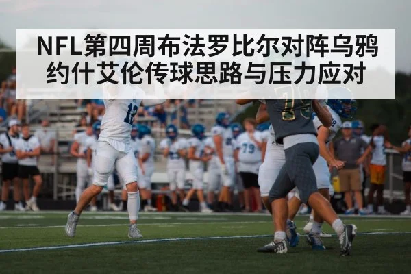 american football quarterback under pressure